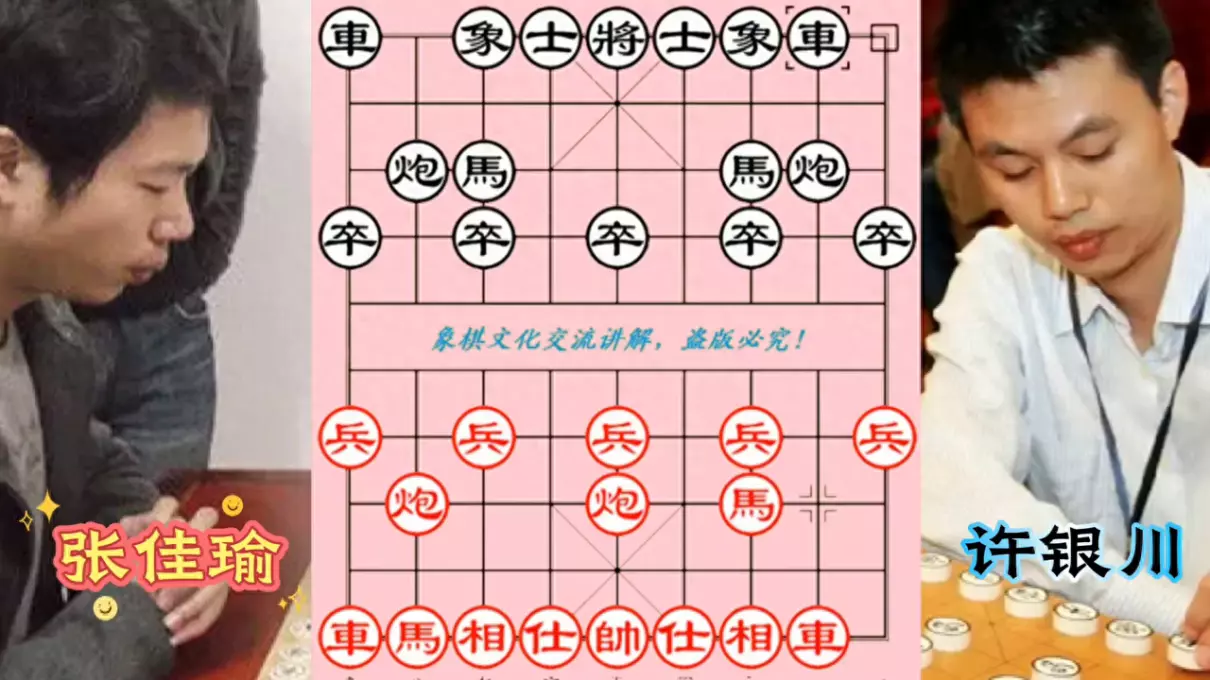 张佳瑜象棋什么时候出生(1)