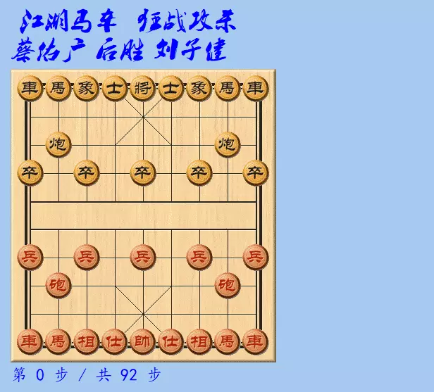 义乌象棋大师有哪些人(5)