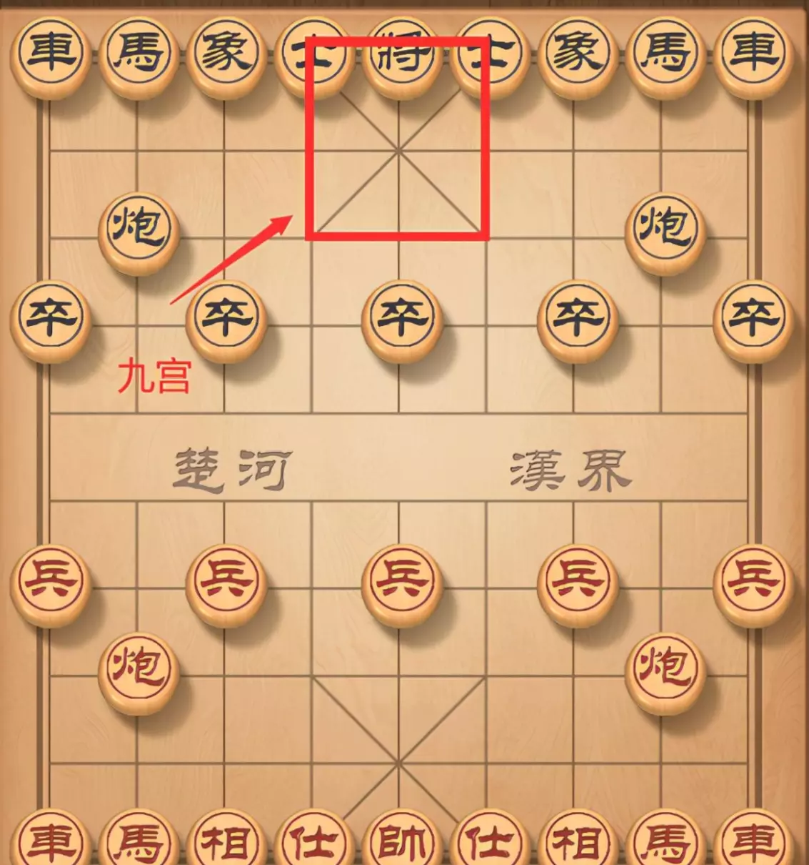 象棋摆放顺序的口诀(2)