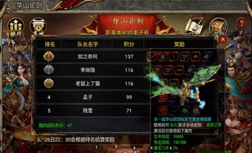 象棋华山论剑20关赢了有什么奖励(1)