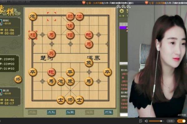 象棋主播收入怎么算.