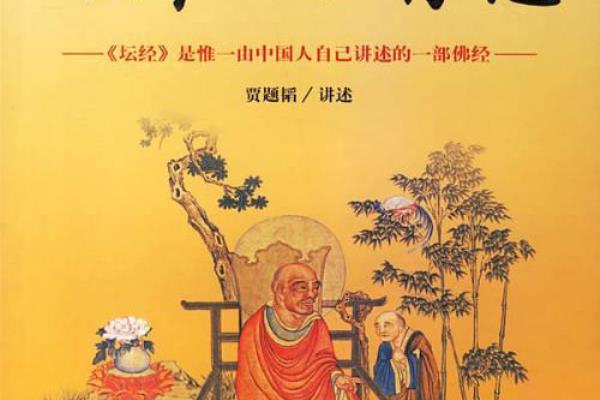 贾题韬开悟了吗.