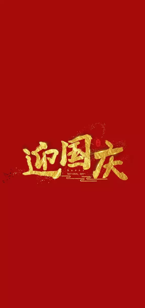 祝福祖国繁荣昌盛的短句(1)