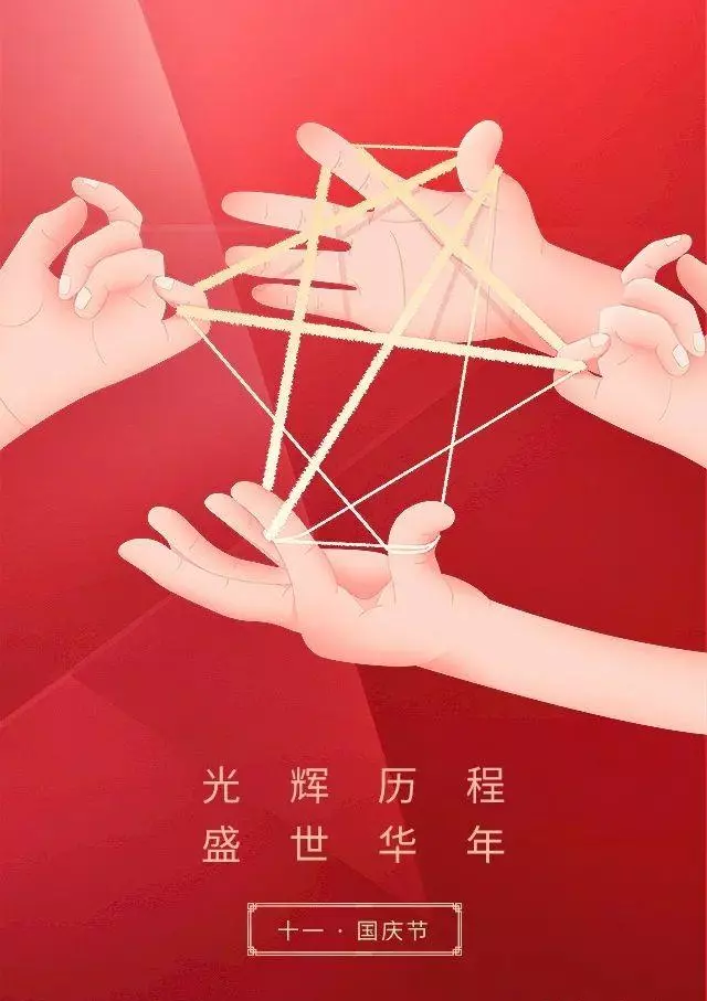 祝福祖国繁荣昌盛的短句(4)