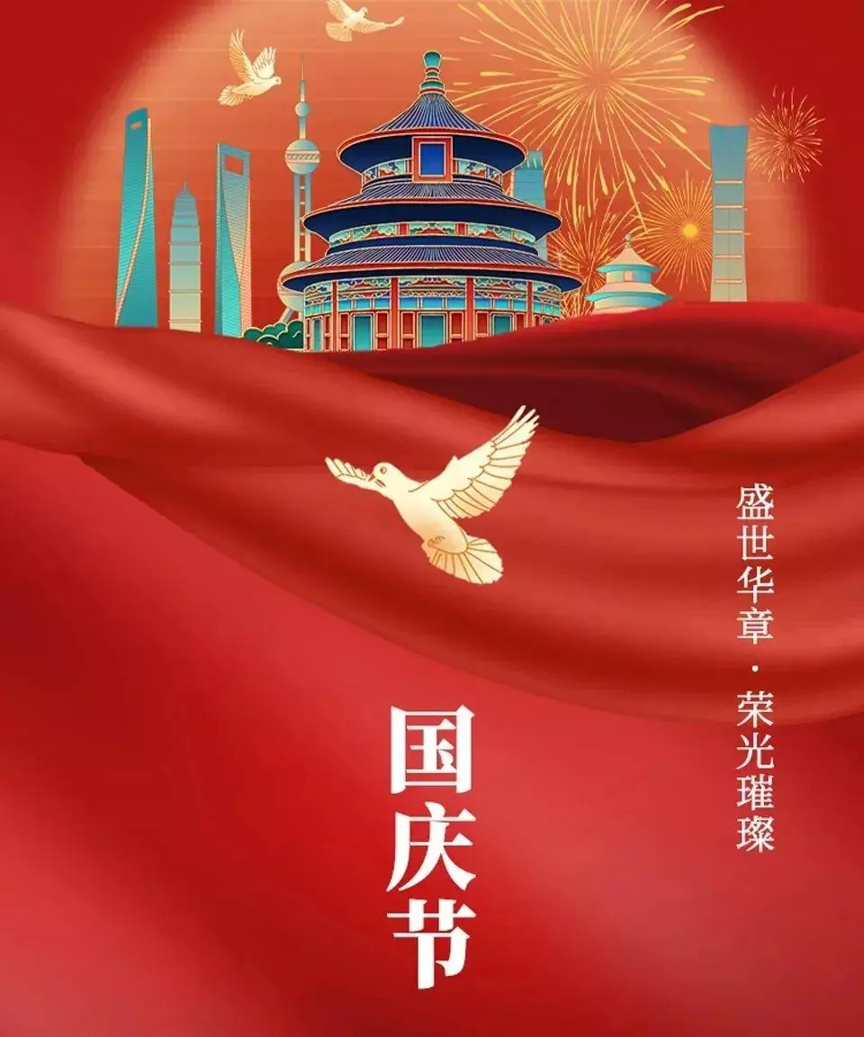 祝福祖国繁荣昌盛的短句(5)