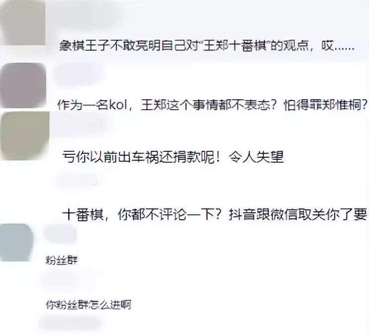 王天一妻子叫什么名字(1)