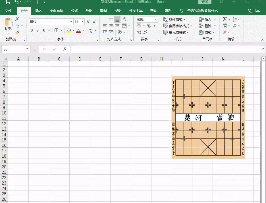 象棋多少个棋子?棋盘怎么画(2)