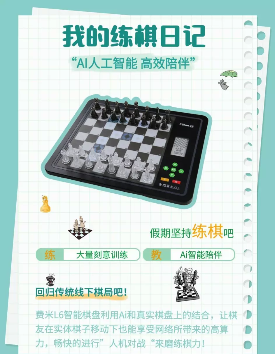 单机国际象棋(2)