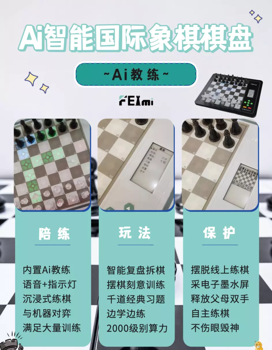 单机国际象棋(3)