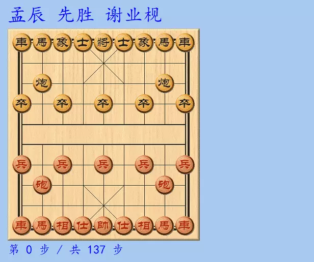 赵子雨象棋水平怎么样(3)