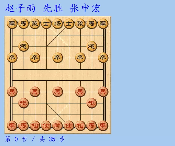 赵子雨象棋水平怎么样(6)