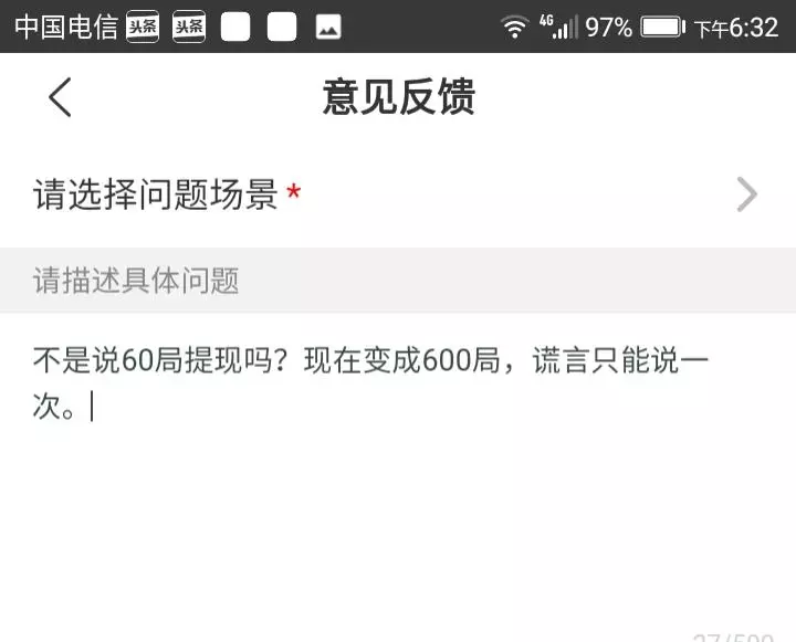 乐玩象棋新手100元红包好领吗安全吗(7)