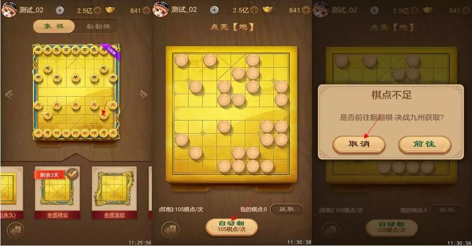 象棋网页游戏有哪些(1)