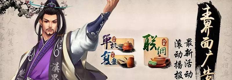 象棋网页游戏有哪些(2)