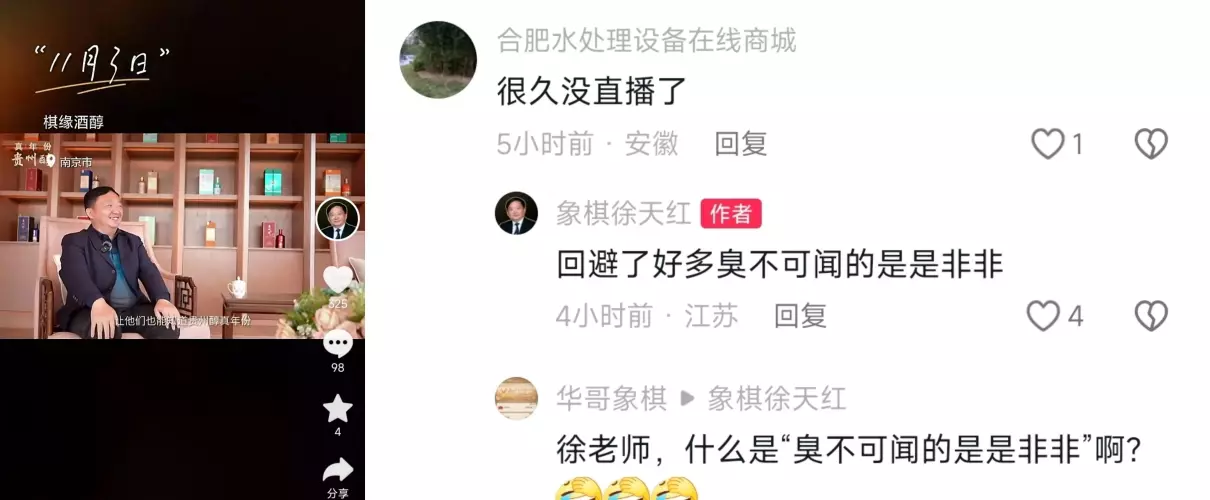 象棋徐天红在哪里直播(1)
