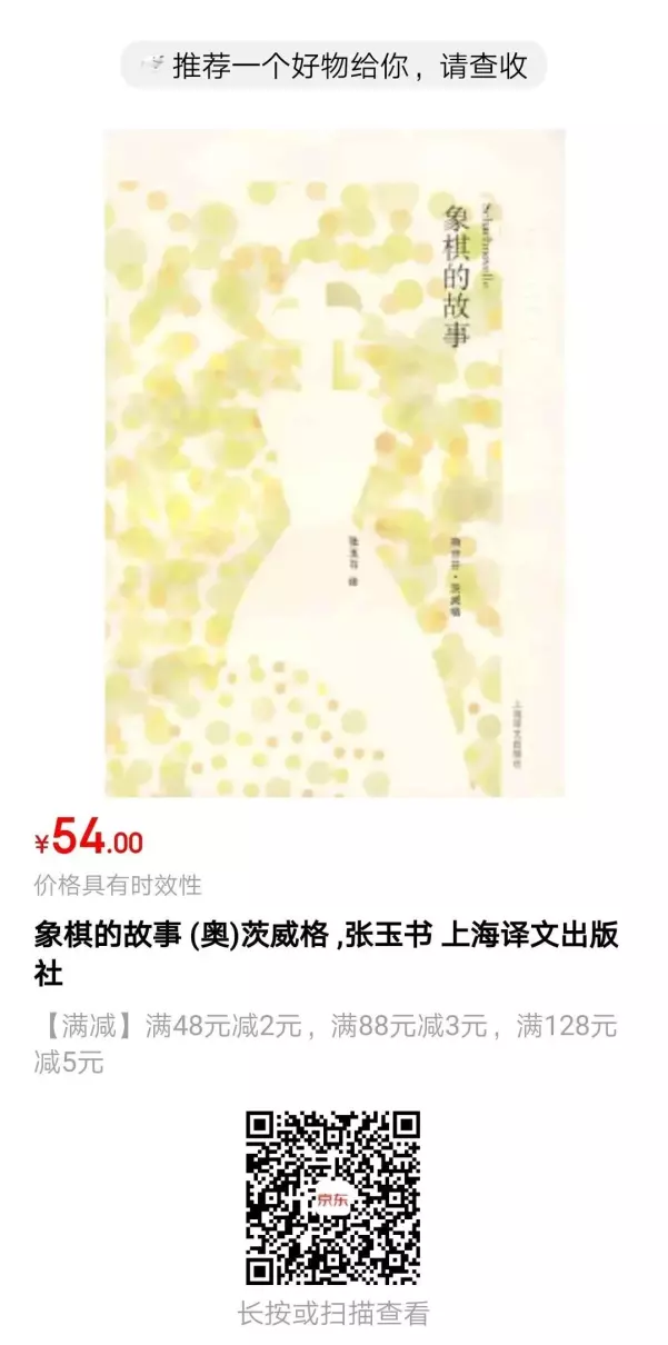象棋的故事读后感1000字(2)
