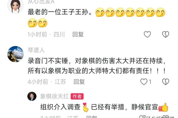 象棋徐天红在哪里直播.