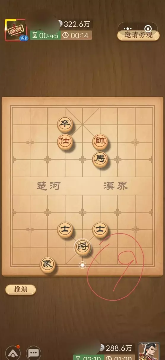 象棋怎样走才能轻松的打败对方(10)