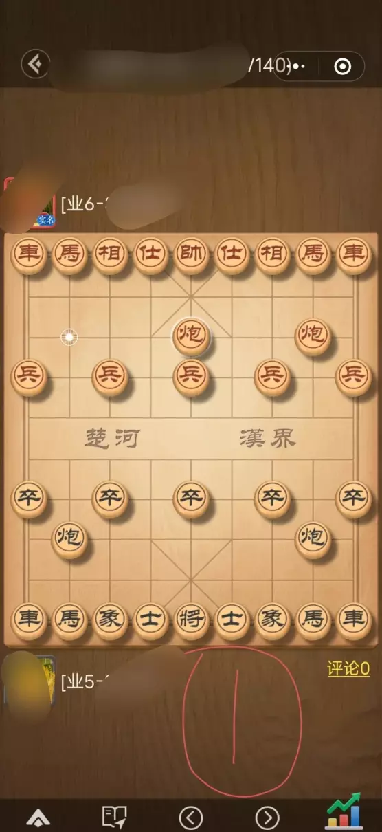 象棋怎样走才能轻松的打败对方(2)
