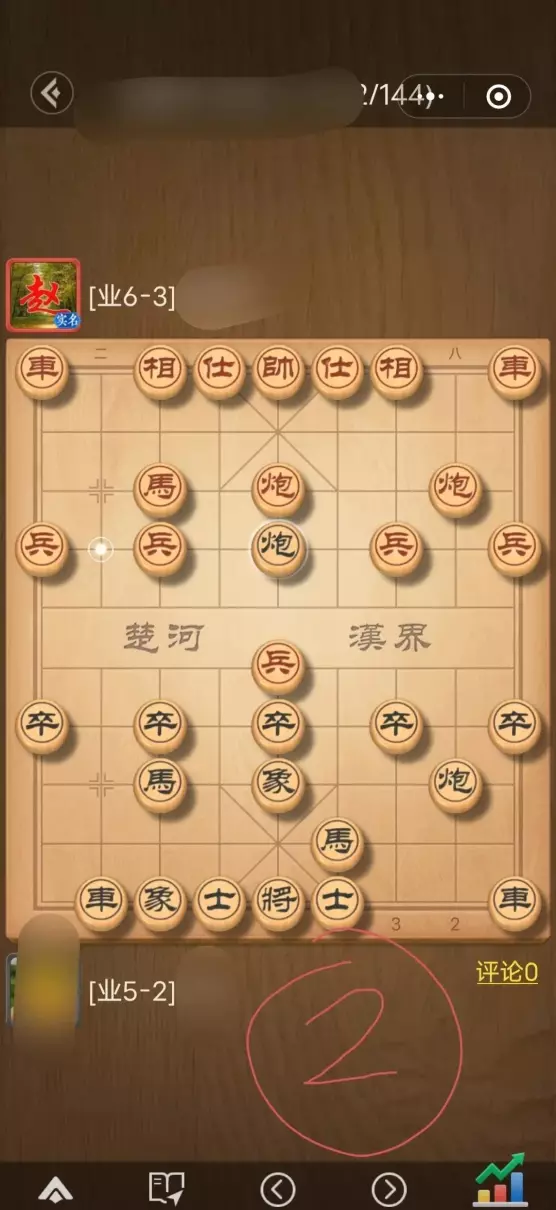 象棋怎样走才能轻松的打败对方(3)