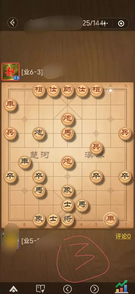 象棋怎样走才能轻松的打败对方(4)