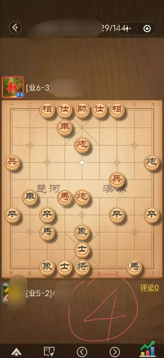 象棋怎样走才能轻松的打败对方(5)