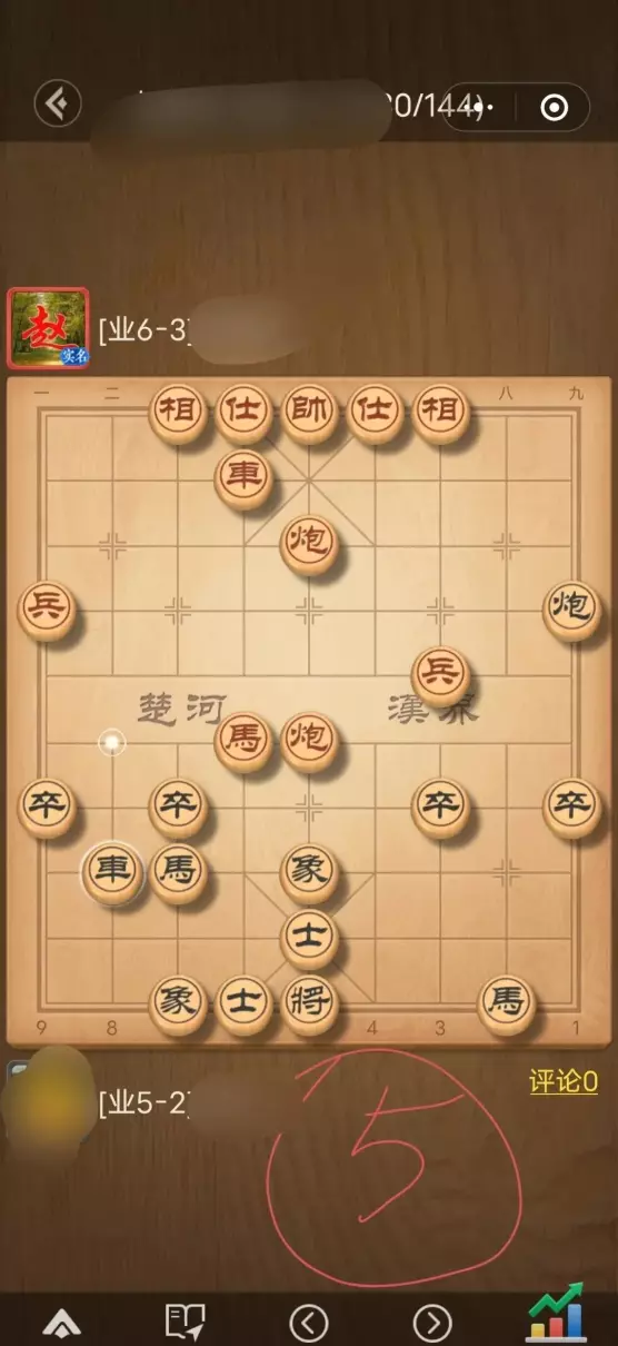 象棋怎样走才能轻松的打败对方(6)