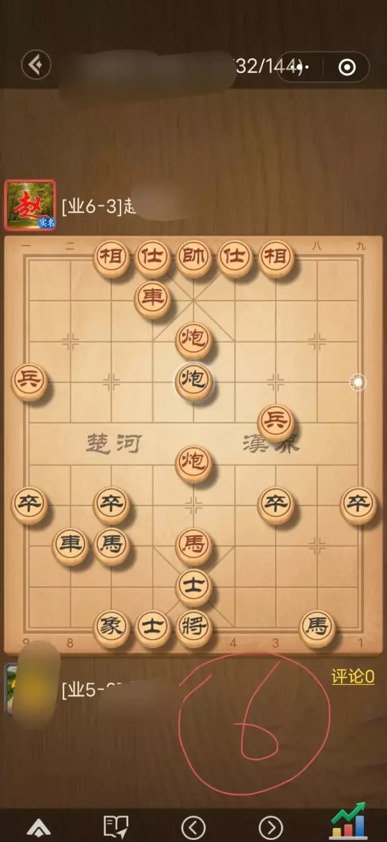 象棋怎样走才能轻松的打败对方(7)