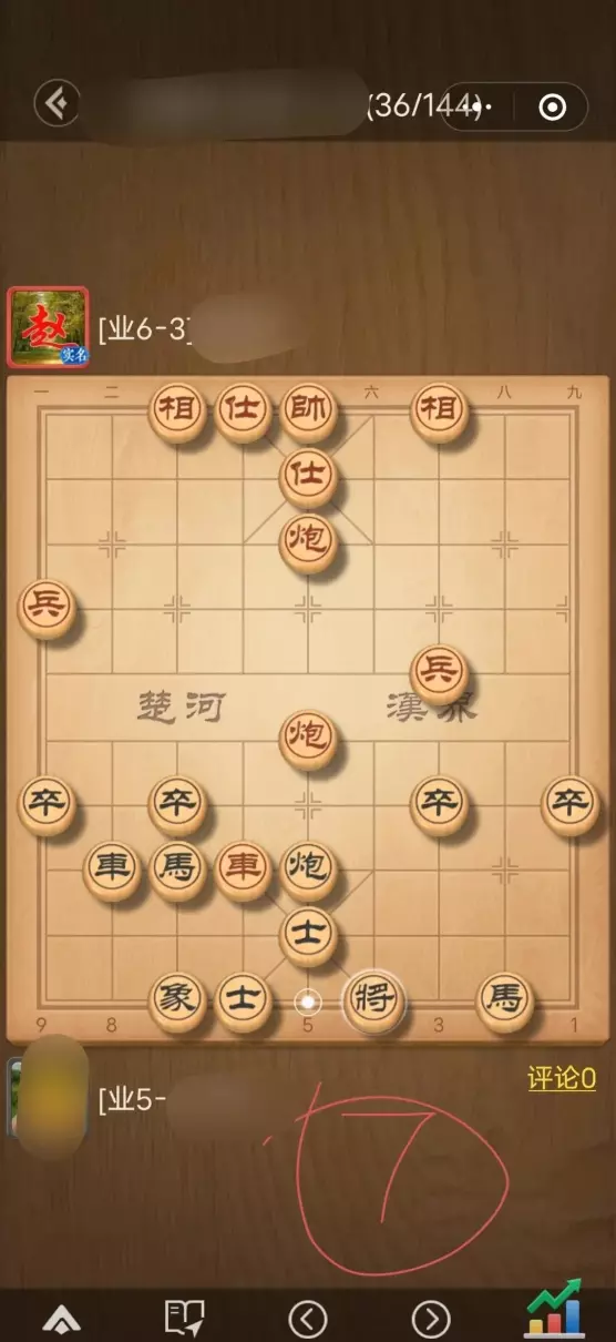 象棋怎样走才能轻松的打败对方(8)
