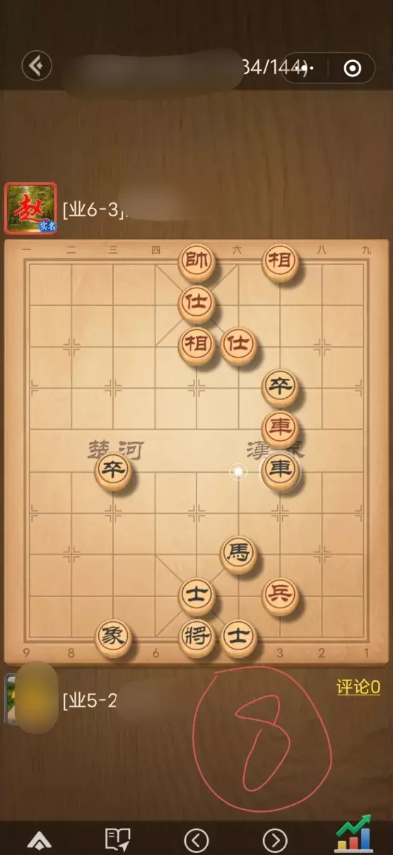 象棋怎样走才能轻松的打败对方(9)