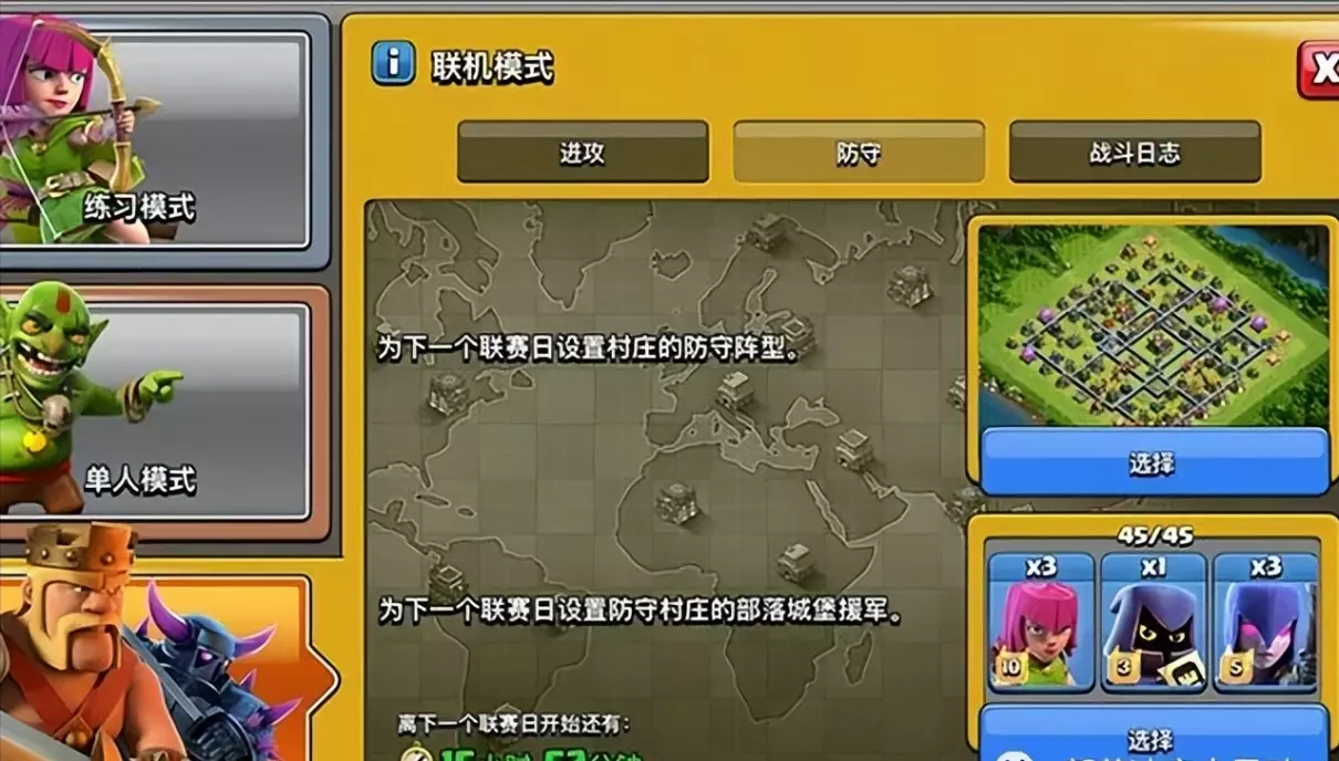 部落冲突传奇杯不报名的好处(2)