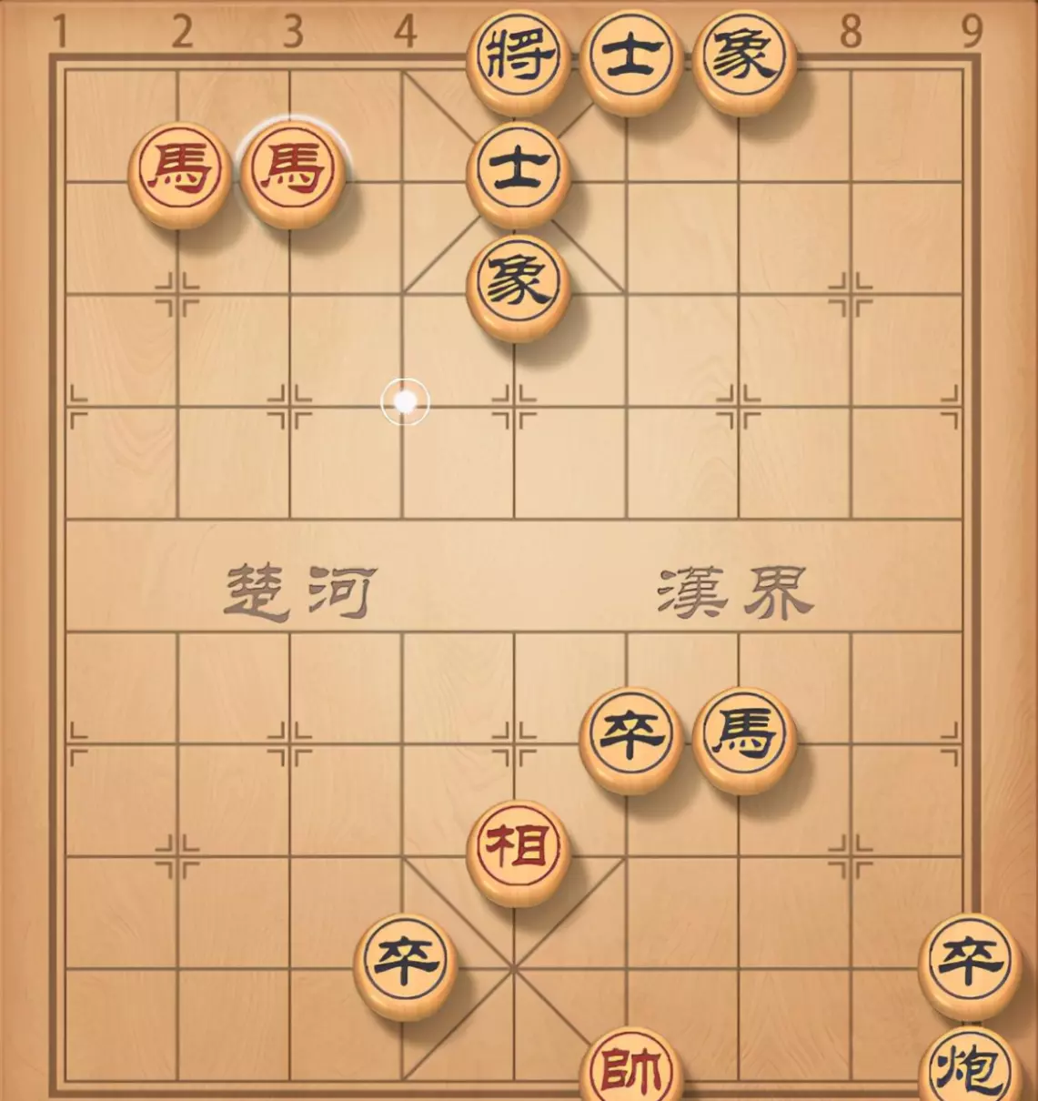 象棋里怎样才是挡着马走(10)