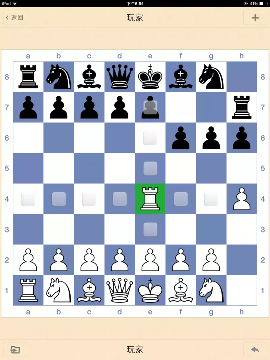 国际象棋后的走法及吃子方法(1)