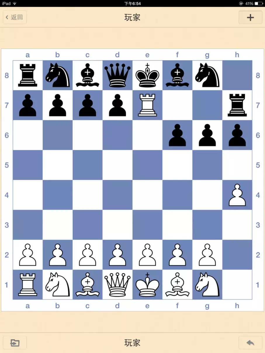 国际象棋后的走法及吃子方法(2)