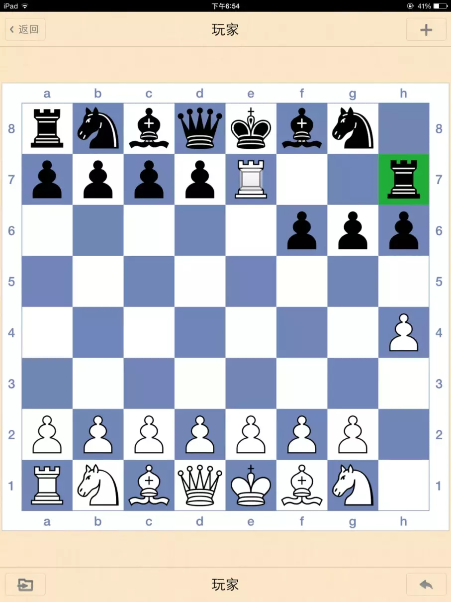 国际象棋后的走法及吃子方法(3)