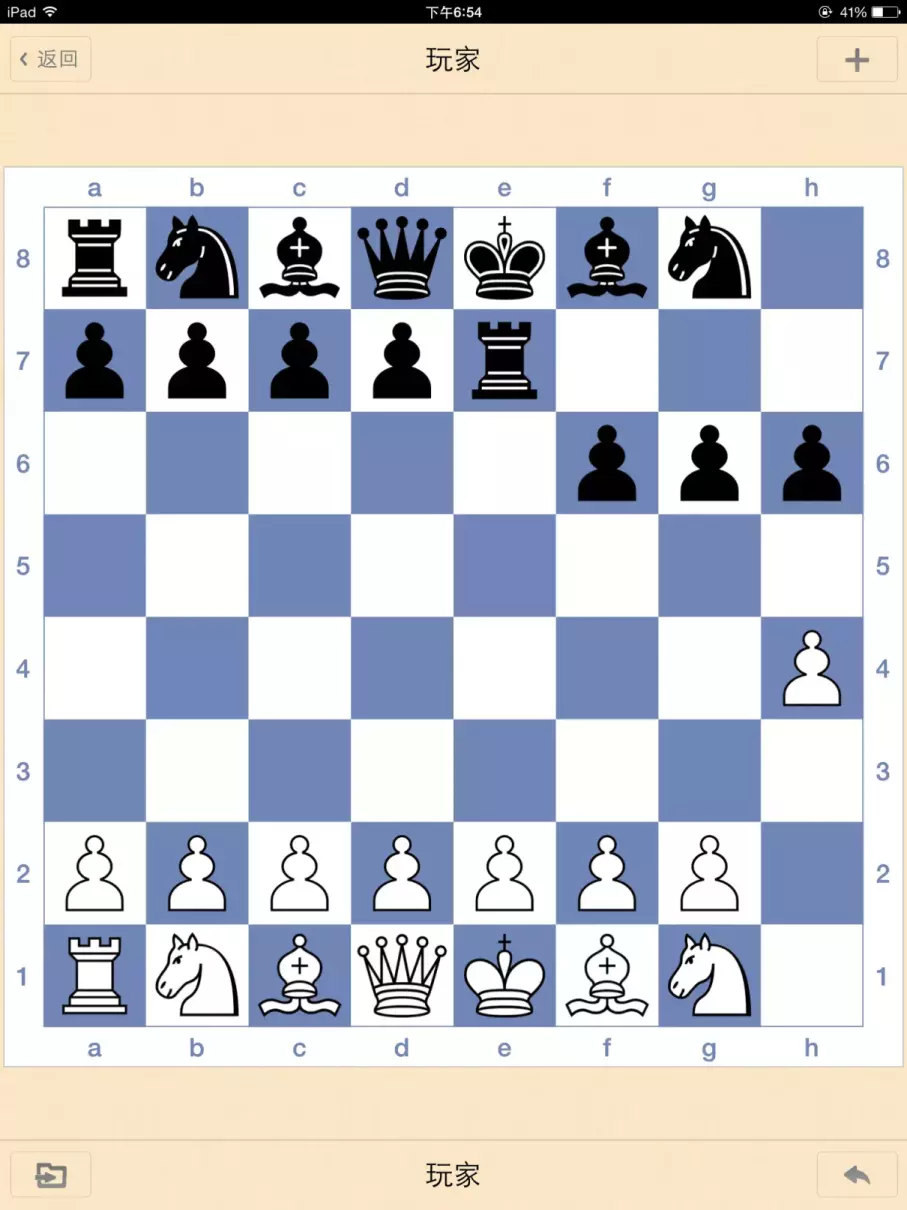 国际象棋后的走法及吃子方法(4)