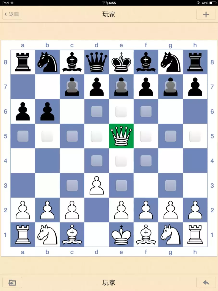 国际象棋后的走法及吃子方法(6)