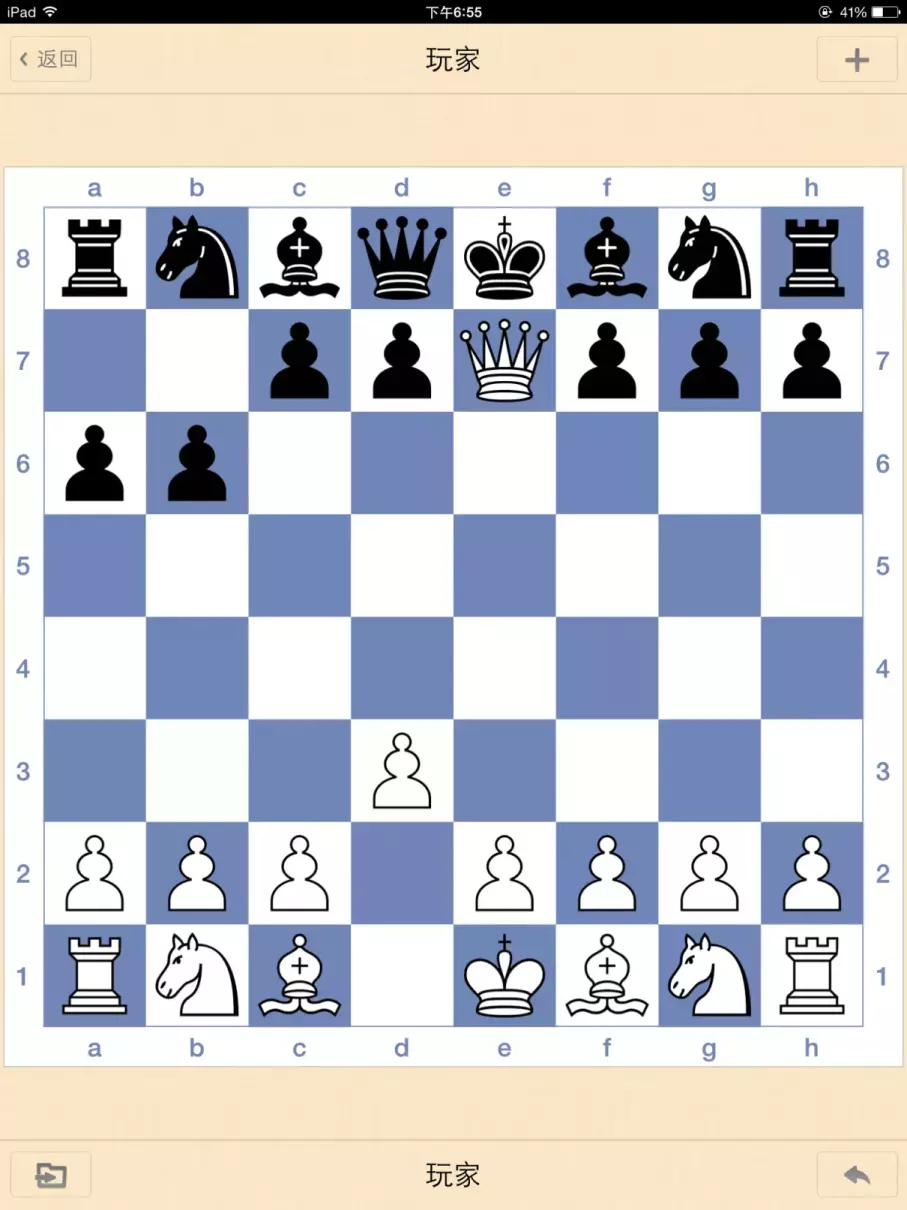 国际象棋后的走法及吃子方法(7)