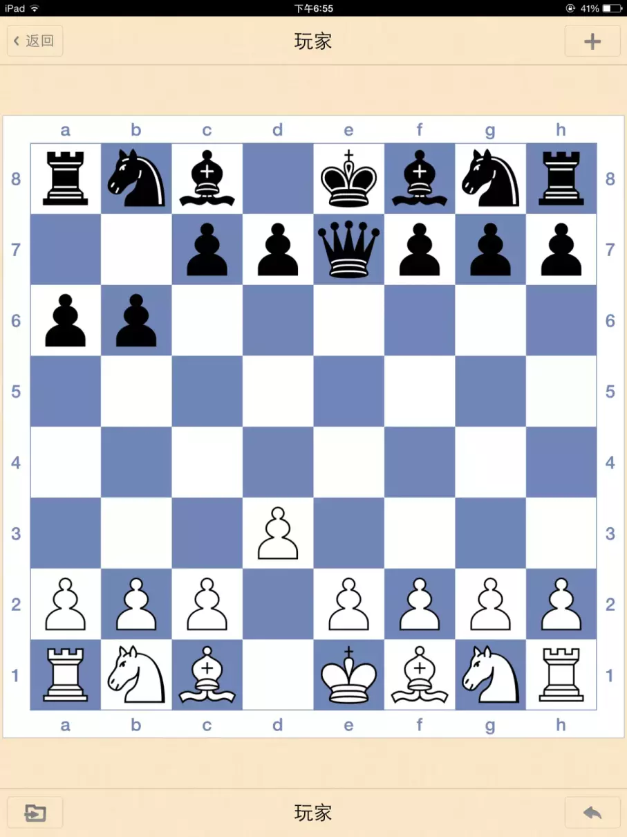 国际象棋后的走法及吃子方法(8)