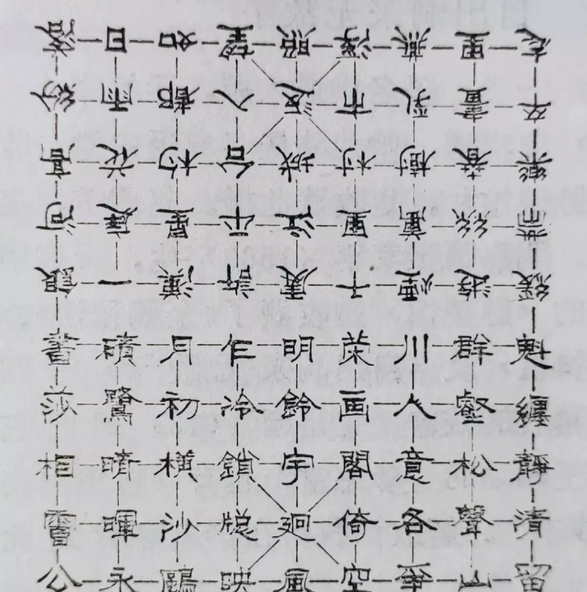 元游中国象棋所有版本(1)