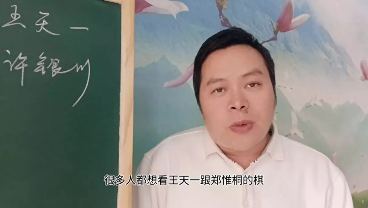 许银川和王天一最经典的一盘棋(1)