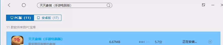 天天象棋qq登录后怎么转换微信账号(3)