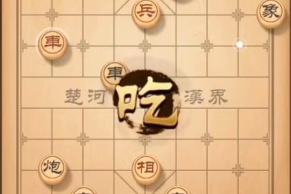 天天象棋147关怎么过图解法.