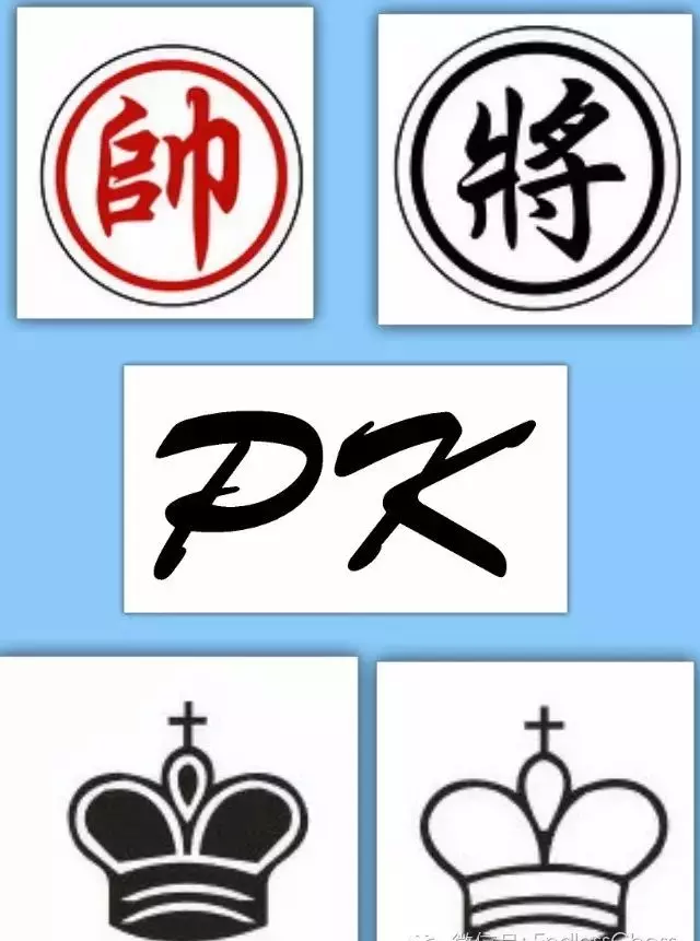 中国象棋影响力为何不如国际象棋大(12)