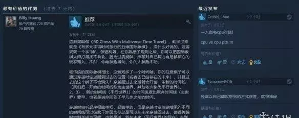 steam5D国际象棋如何怎么玩(3)