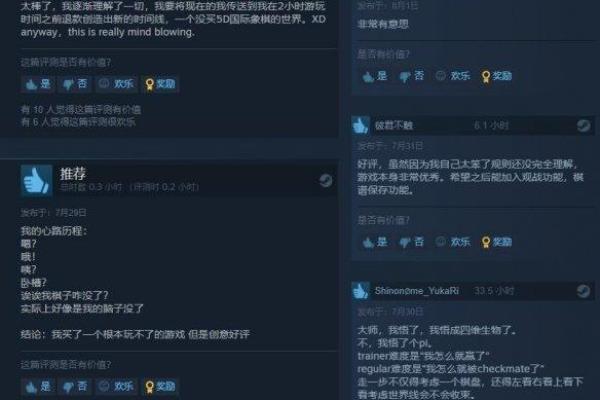 steam5D国际象棋如何怎么玩.