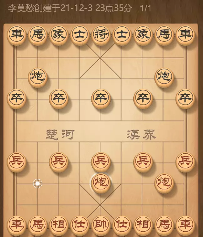 象棋最好的开局布阵法是什么(1)