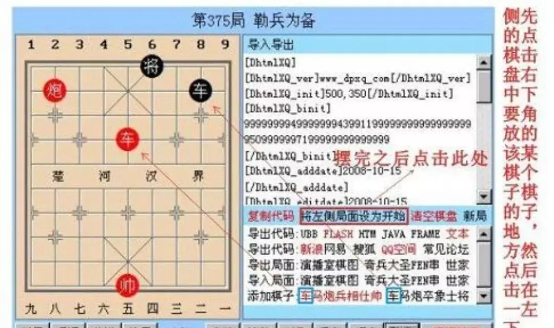 象棋程序怎么编出来的(10)