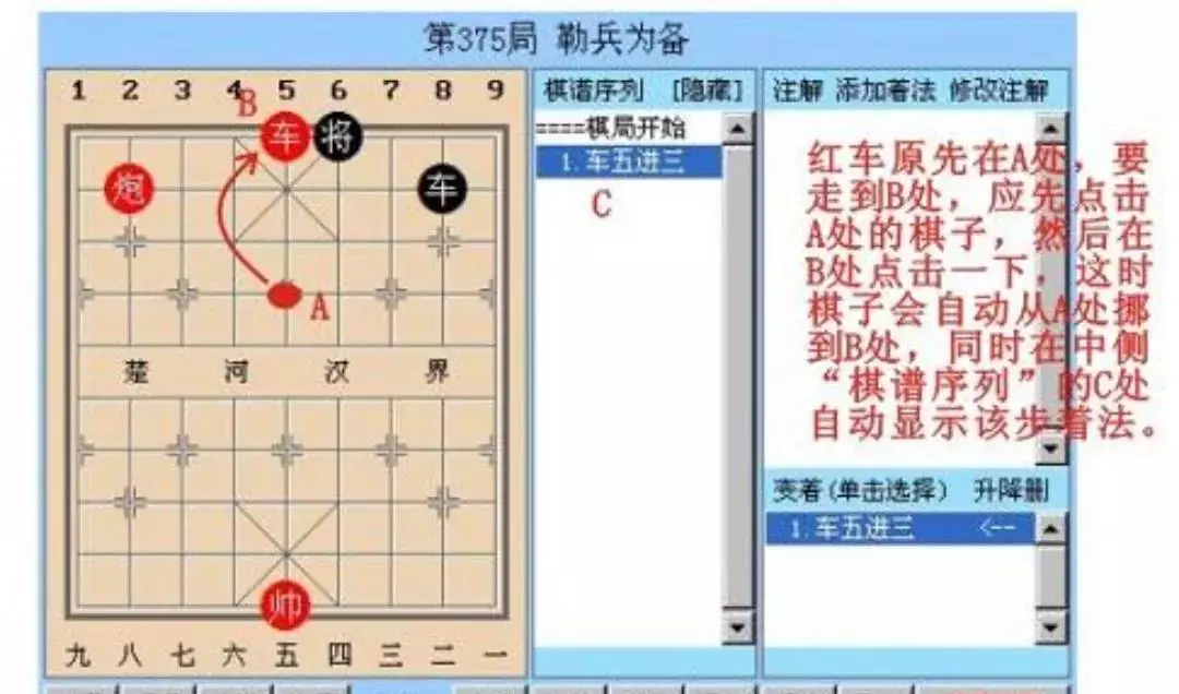 象棋程序怎么编出来的(12)
