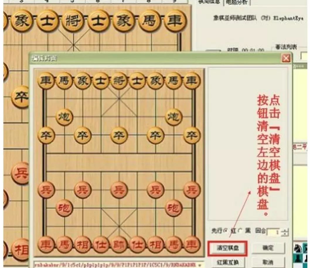象棋程序怎么编出来的(2)